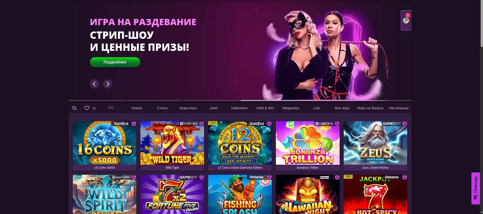Игровой зал казино Эпикстар